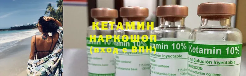 что такое наркотик  Азов  КЕТАМИН ketamine 